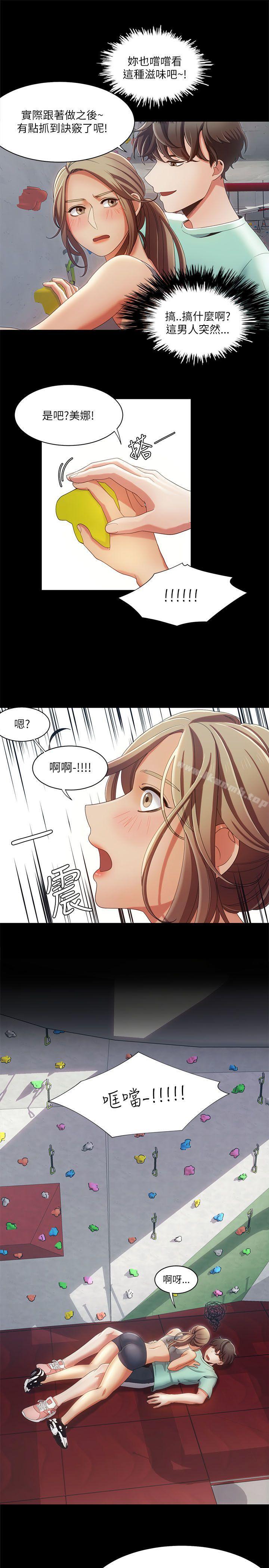 《一炮定輸贏》漫画 第16話