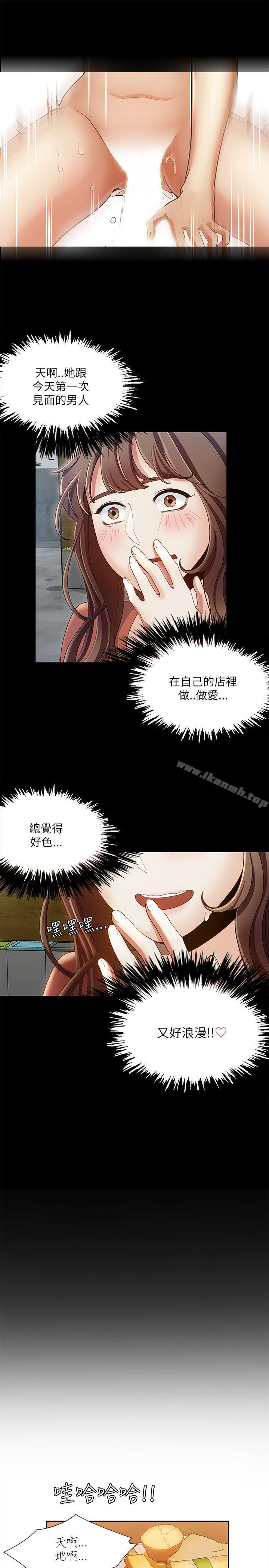 《一炮定輸贏》漫画 第16話