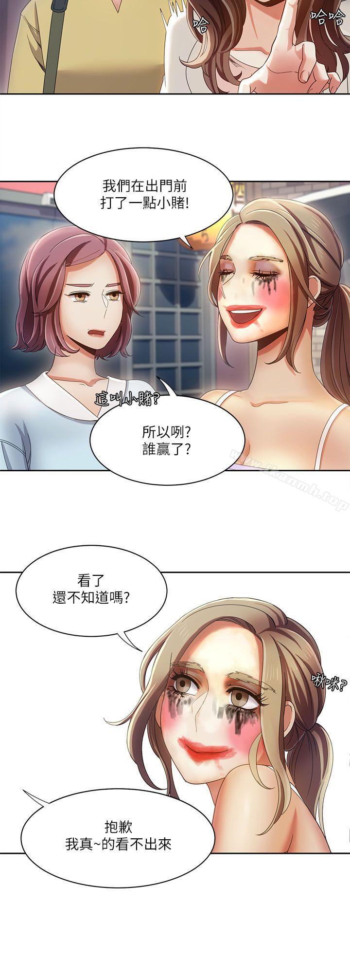 《一炮定輸贏》漫画 第17話