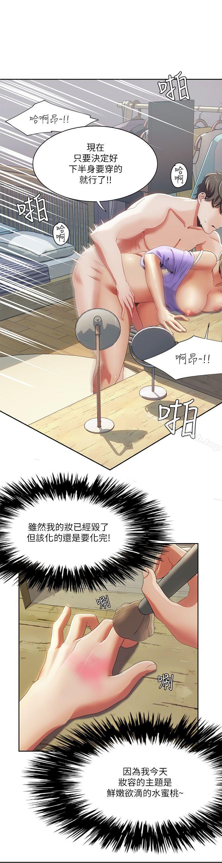 《一炮定輸贏》漫画 第17話