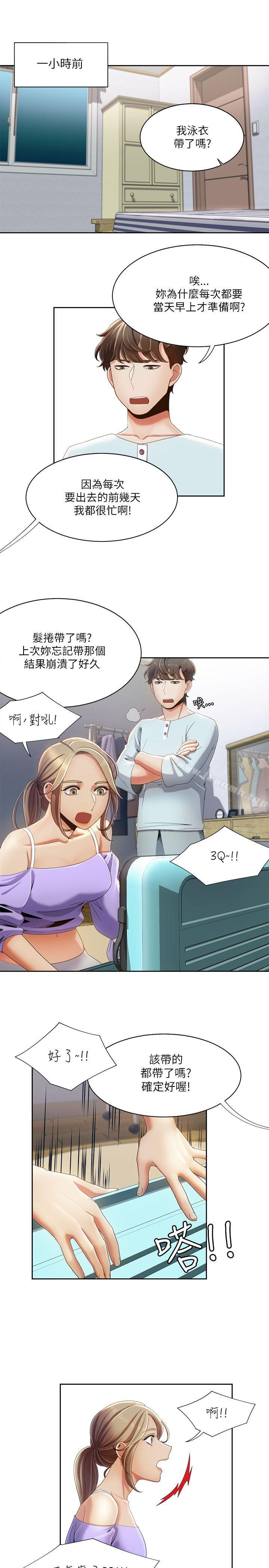 《一炮定輸贏》漫画 第17話