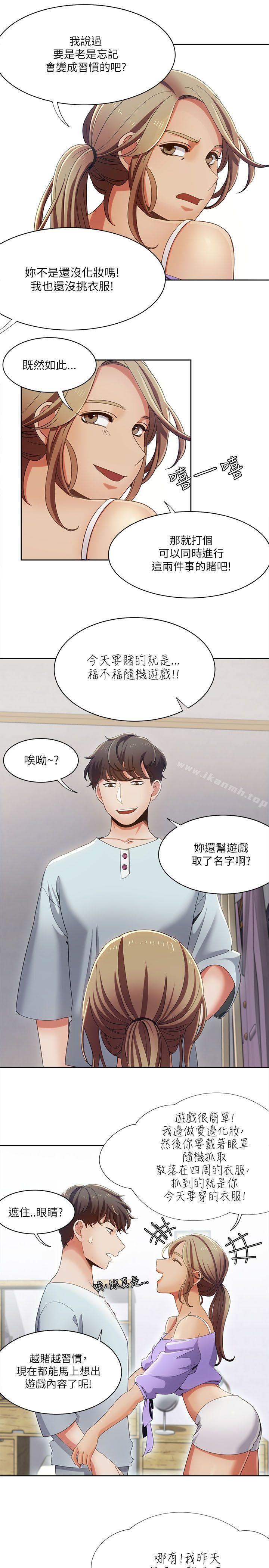 《一炮定輸贏》漫画 第17話