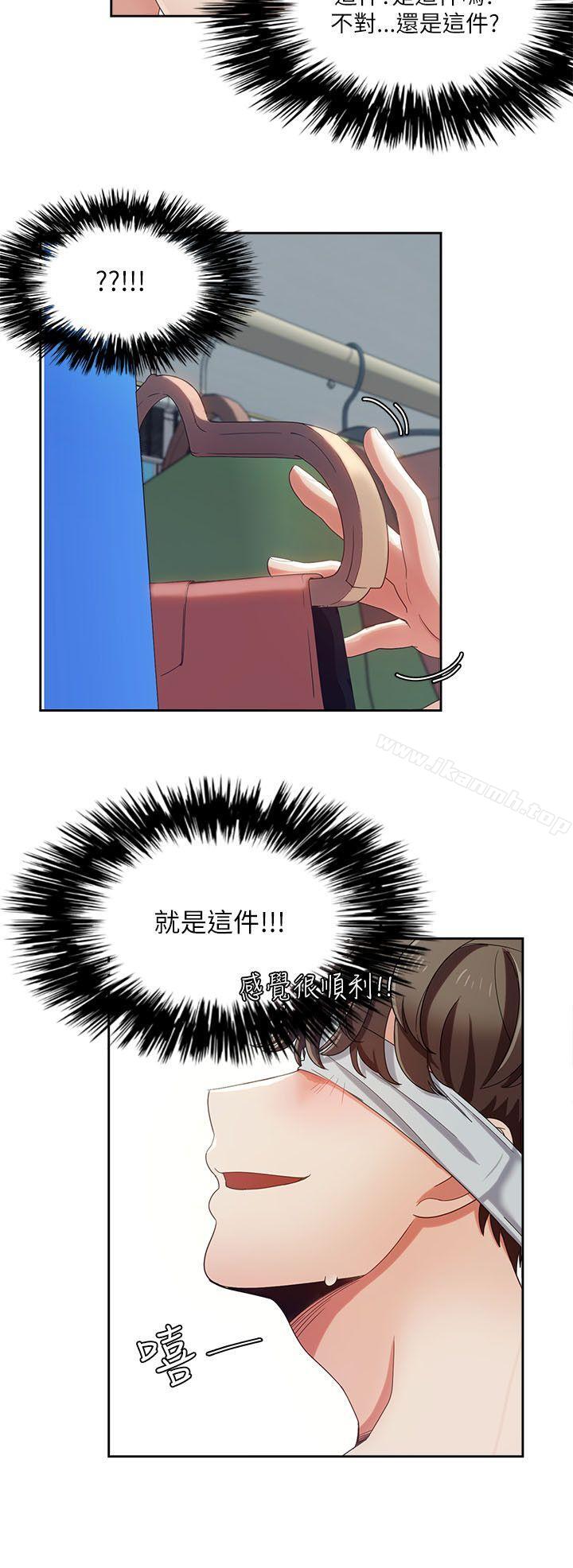 《一炮定輸贏》漫画 第17話