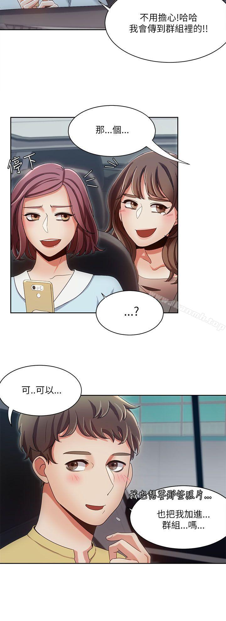 《一炮定輸贏》漫画 第17話