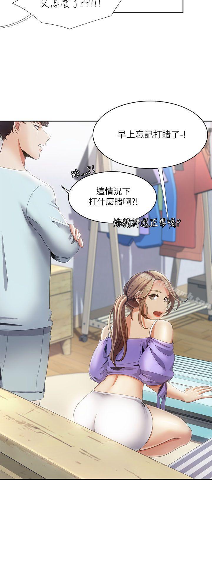 《一炮定輸贏》漫画 第17話