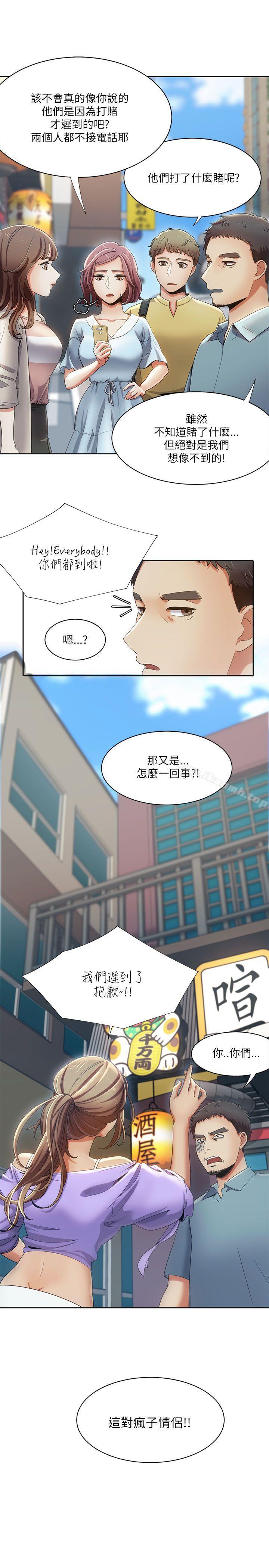 《一炮定輸贏》漫画 第17話