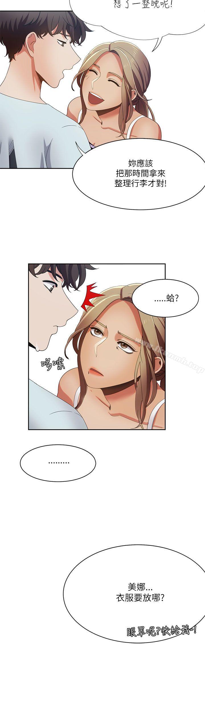 《一炮定輸贏》漫画 第17話