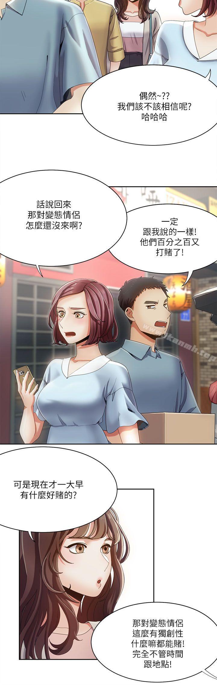 《一炮定輸贏》漫画 第17話