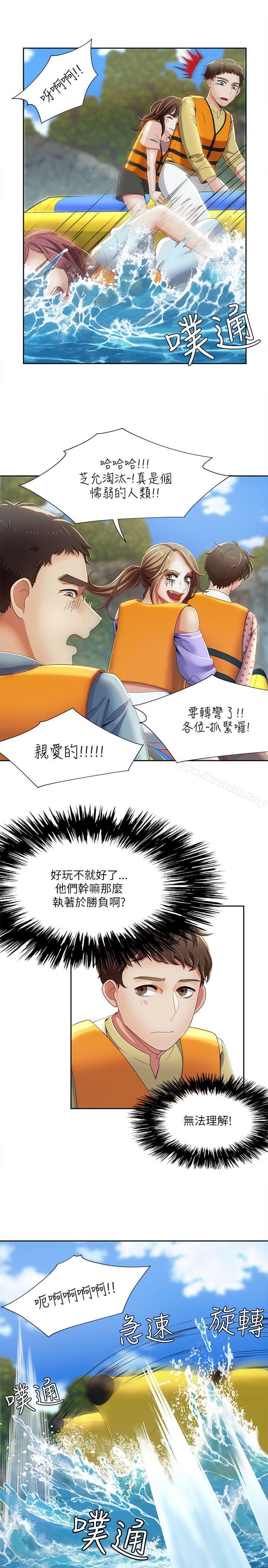 《一炮定輸贏》漫画 第18話