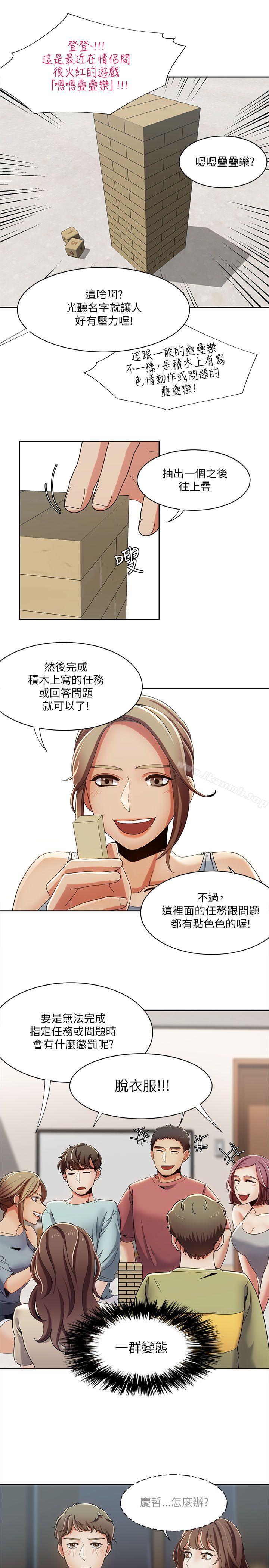《一炮定輸贏》漫画 第18話