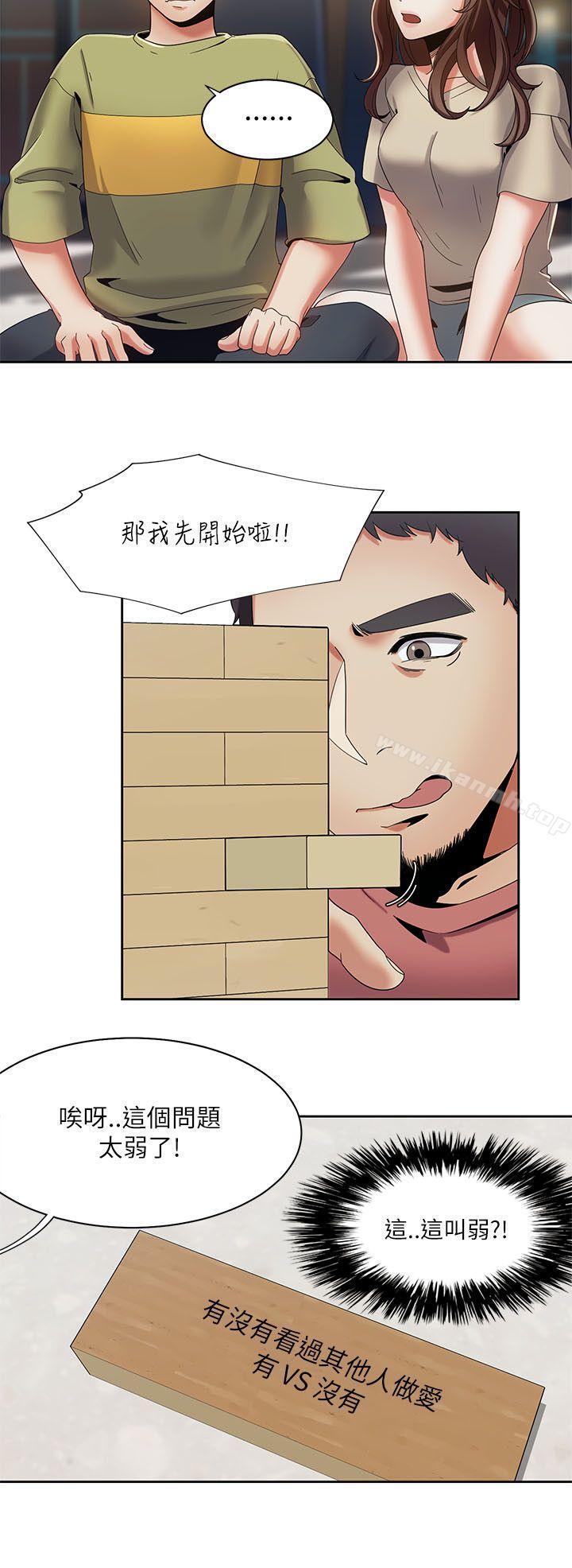 《一炮定輸贏》漫画 第18話