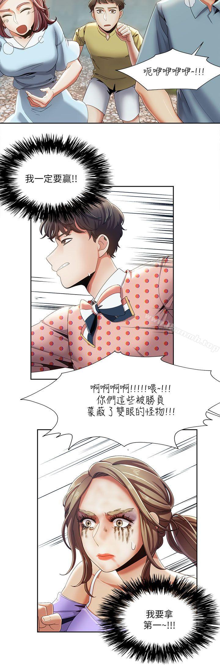 《一炮定輸贏》漫画 第18話