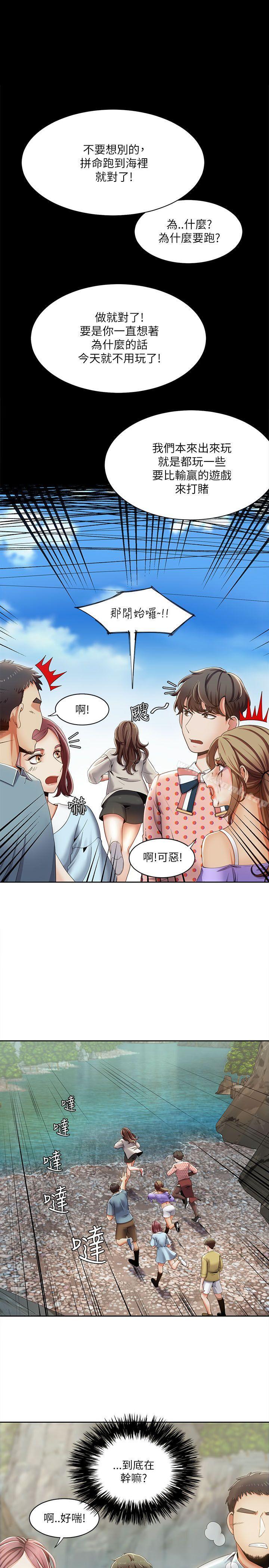 《一炮定輸贏》漫画 第18話