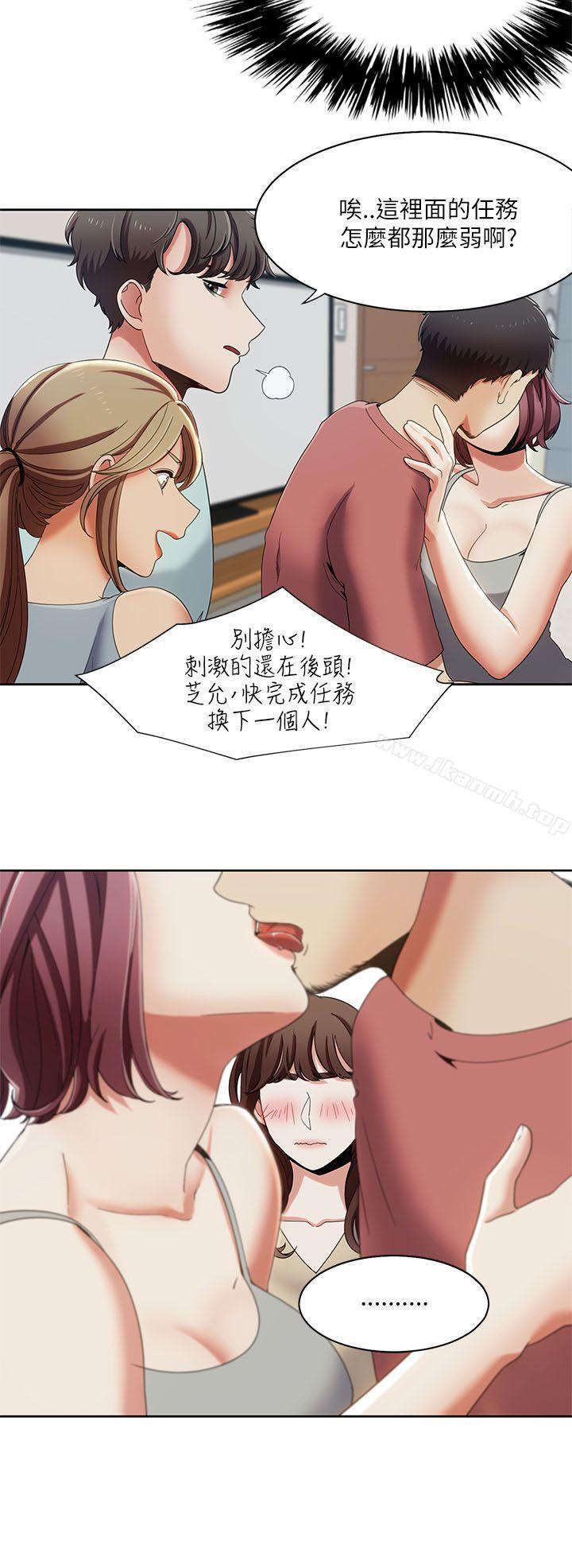 《一炮定輸贏》漫画 第18話