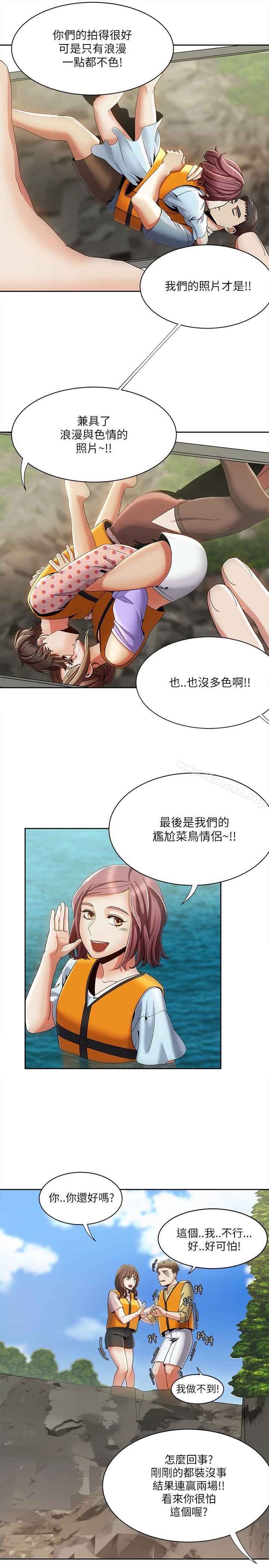 《一炮定輸贏》漫画 第18話