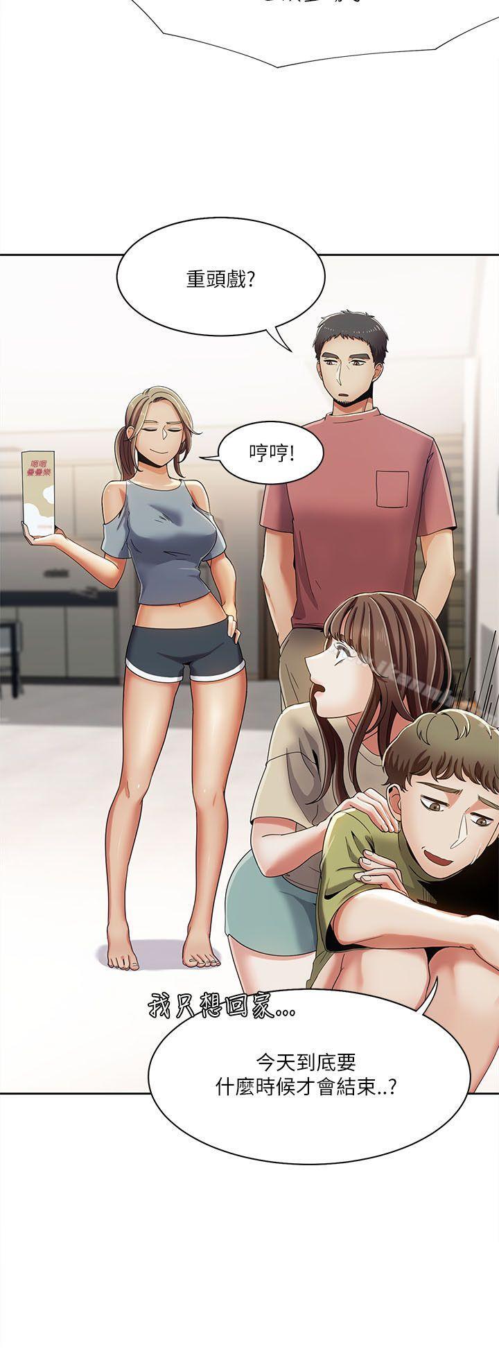 《一炮定輸贏》漫画 第18話