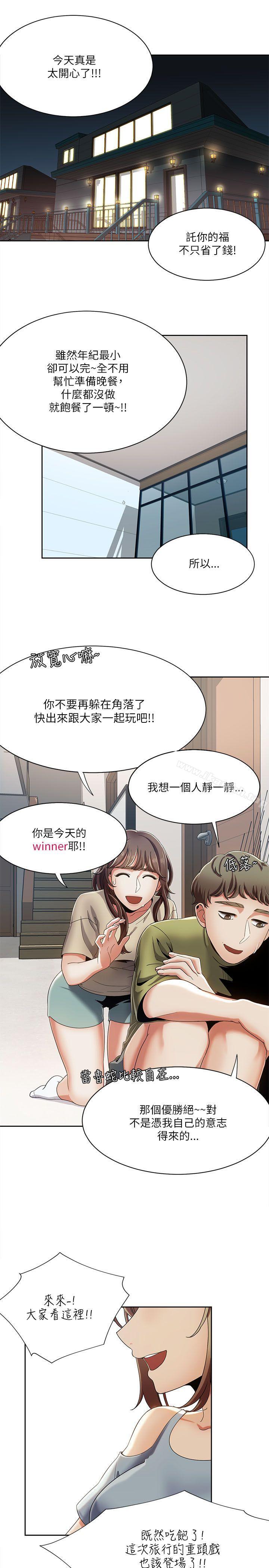 《一炮定輸贏》漫画 第18話