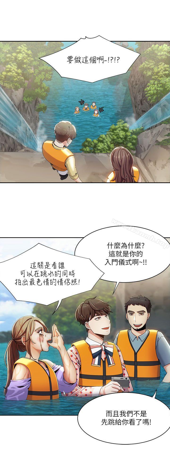 《一炮定輸贏》漫画 第18話