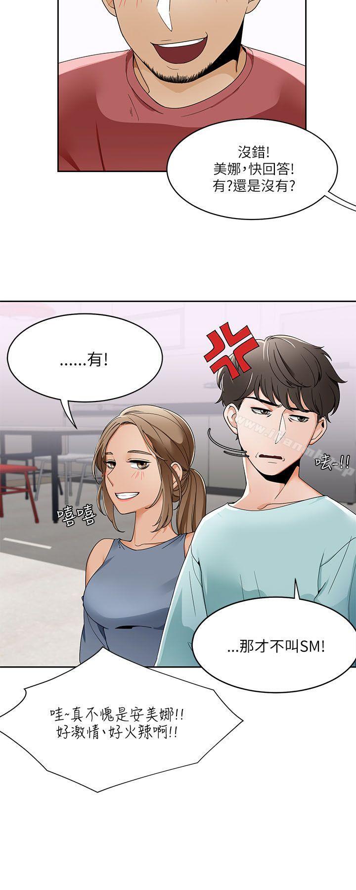 《一炮定輸贏》漫画 第19話