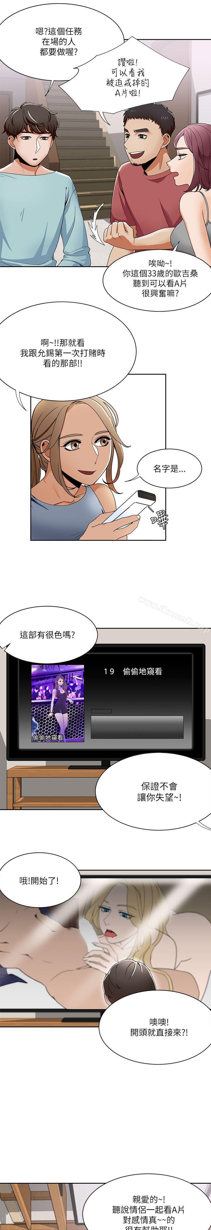 《一炮定輸贏》漫画 第19話