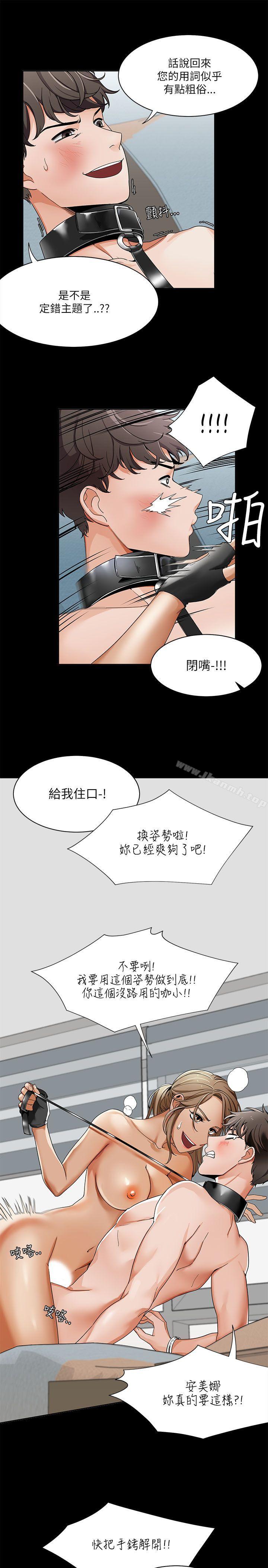 《一炮定輸贏》漫画 第19話