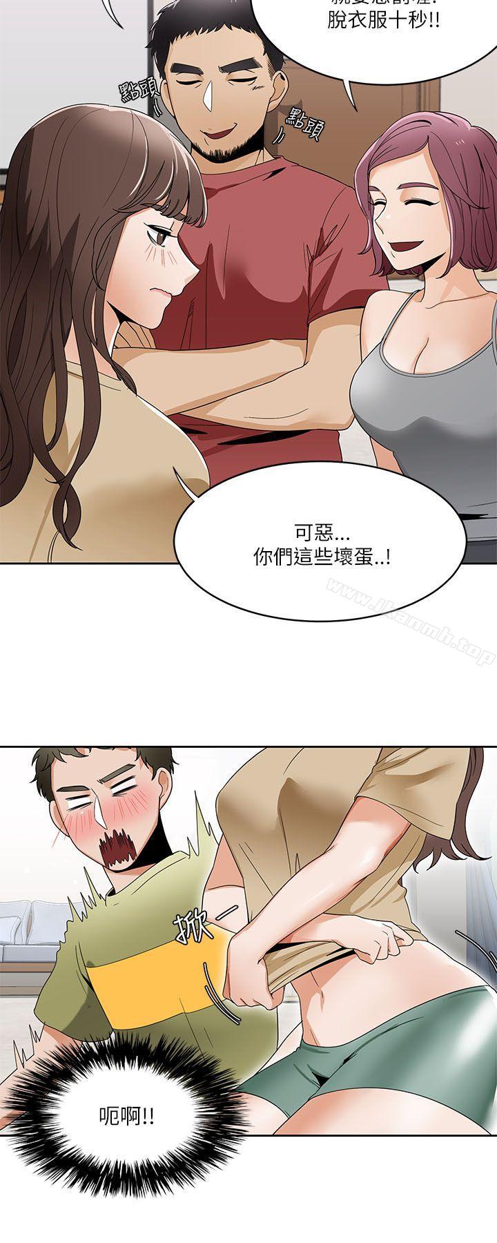 《一炮定輸贏》漫画 第19話