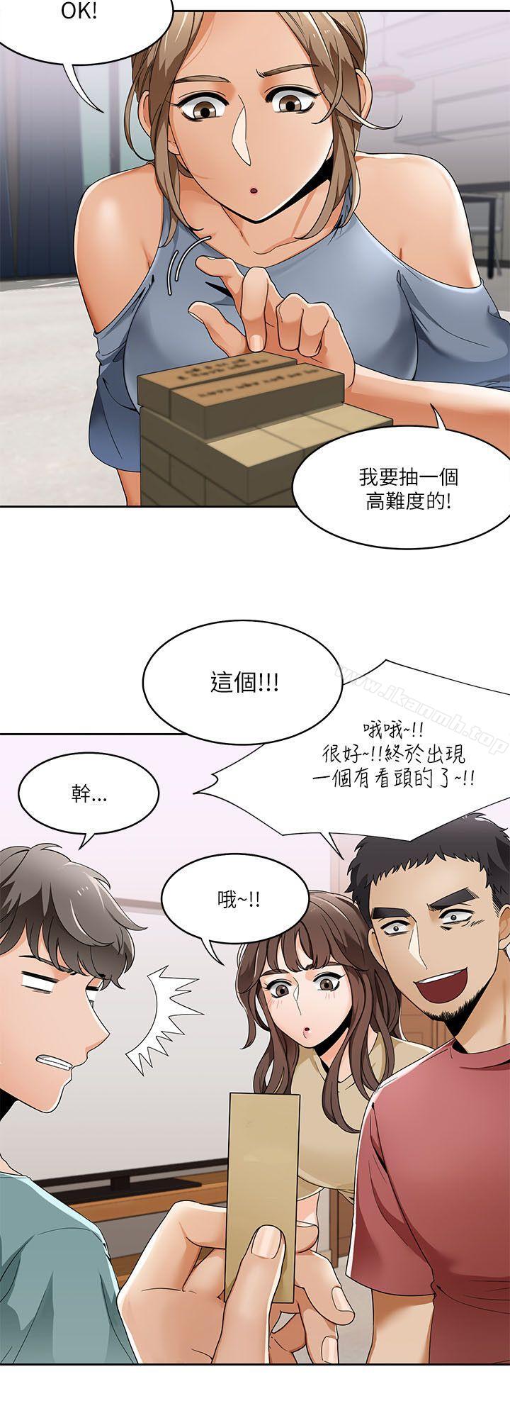 《一炮定輸贏》漫画 第19話