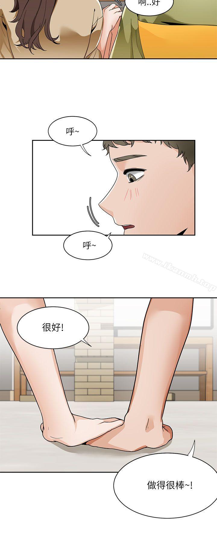 《一炮定輸贏》漫画 第19話