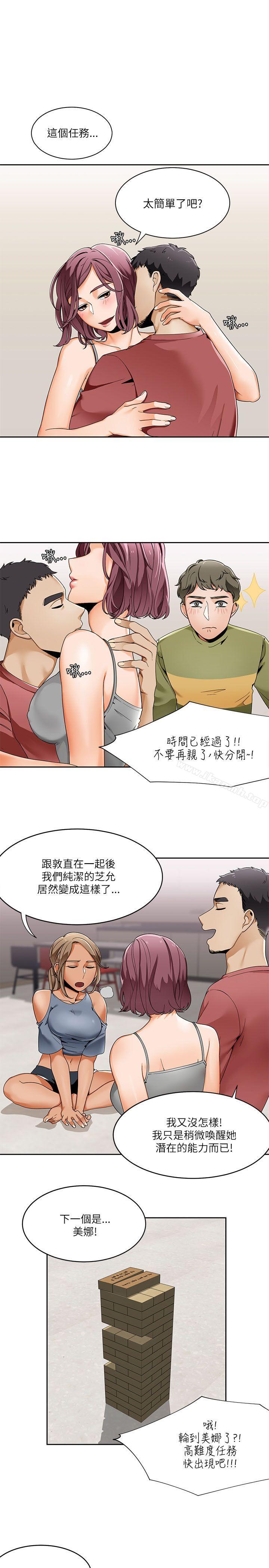 《一炮定輸贏》漫画 第19話