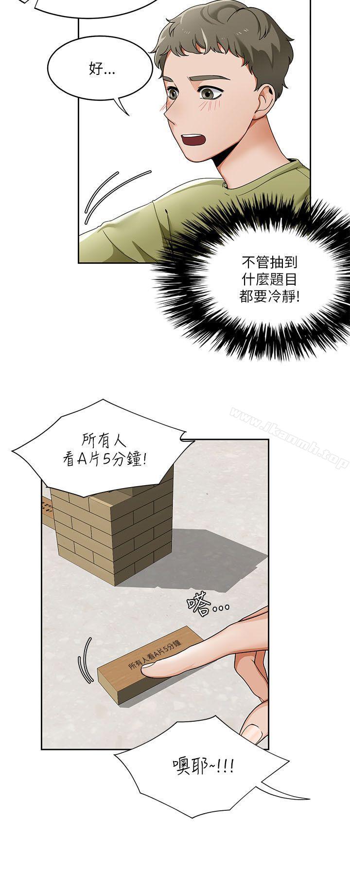 《一炮定輸贏》漫画 第19話