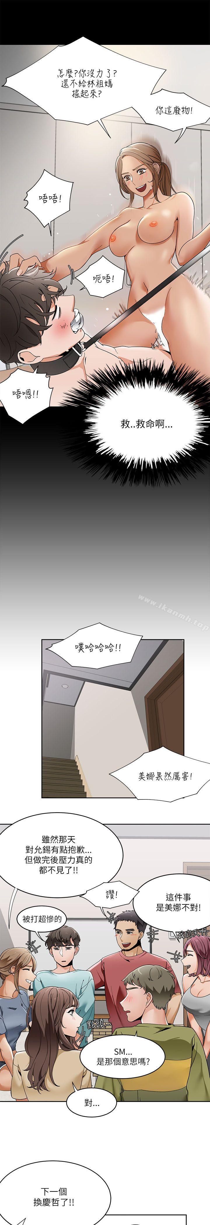 《一炮定輸贏》漫画 第19話