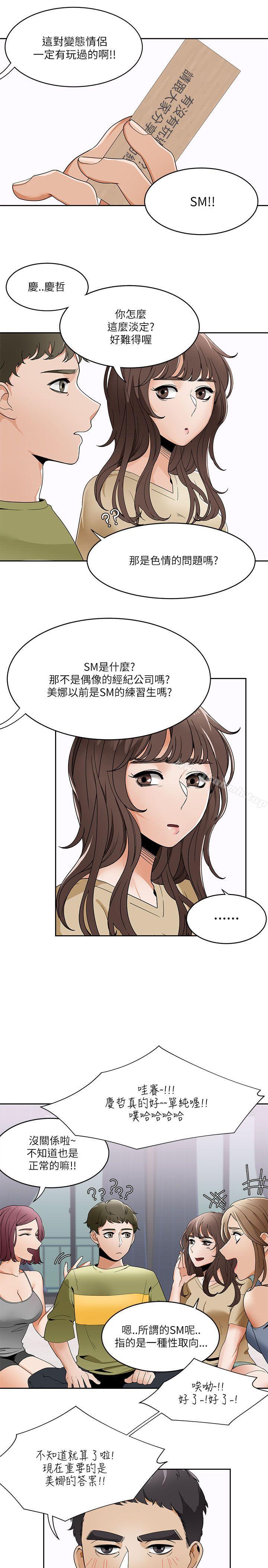 《一炮定輸贏》漫画 第19話