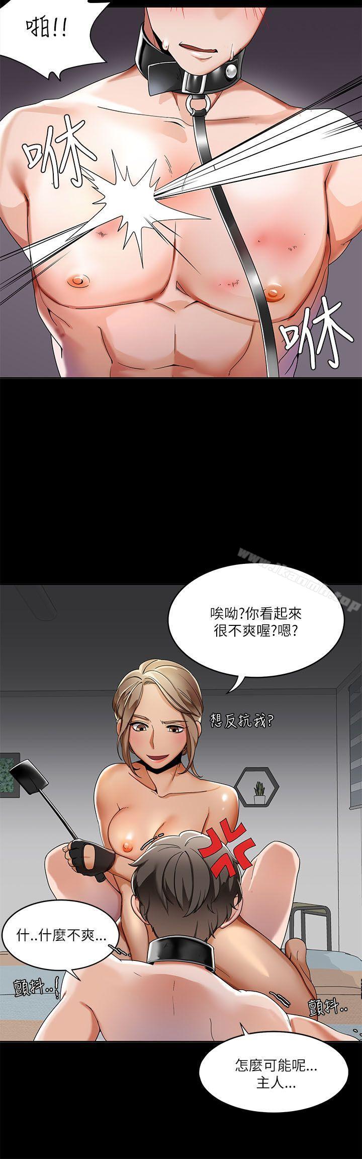 《一炮定輸贏》漫画 第19話