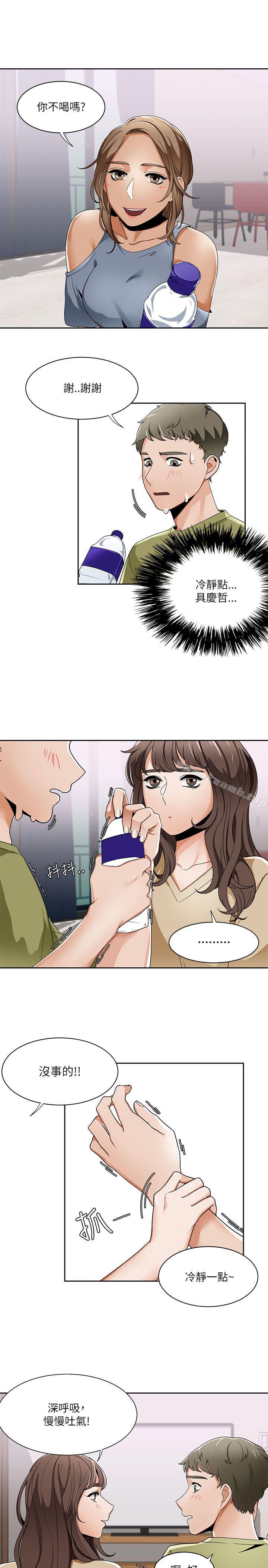《一炮定輸贏》漫画 第19話