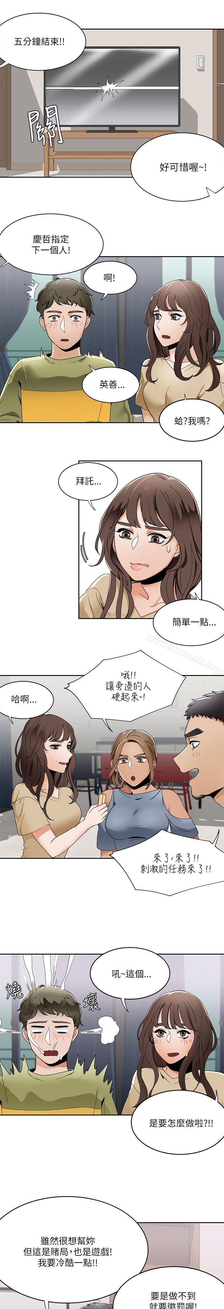 《一炮定輸贏》漫画 第19話