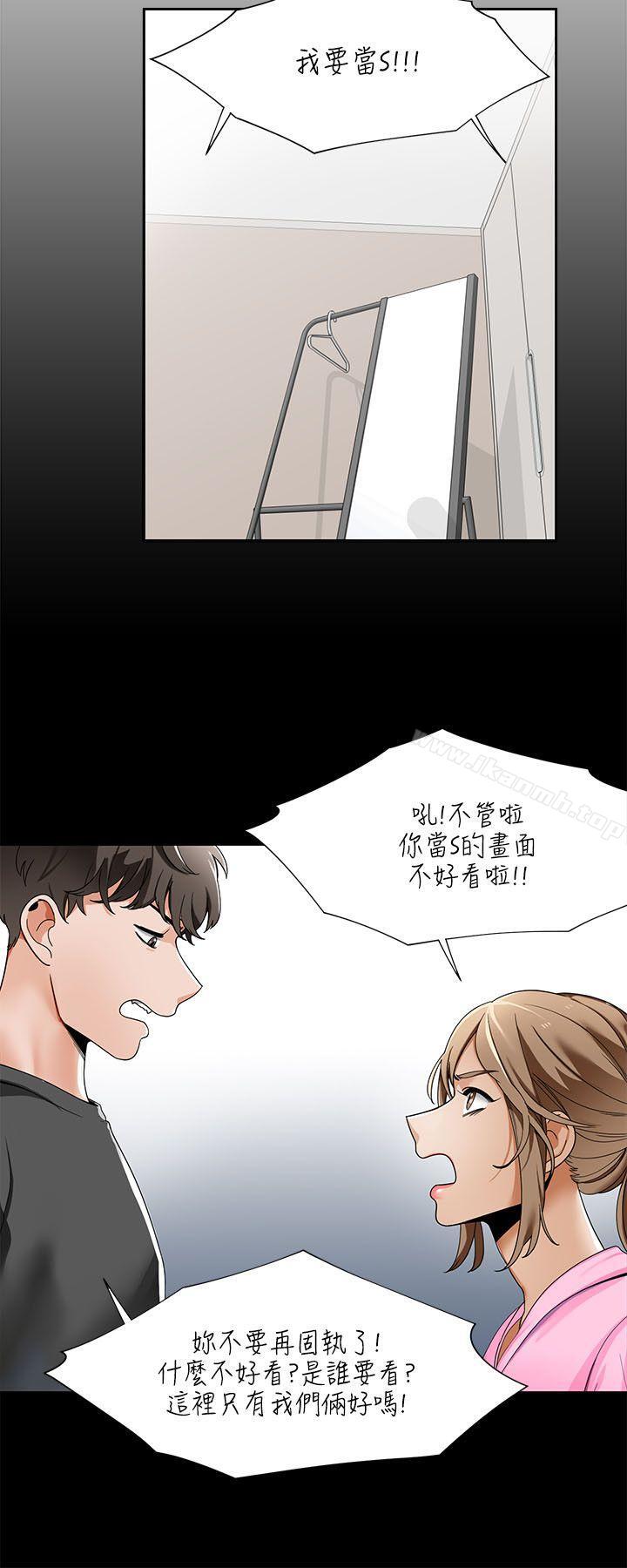 《一炮定輸贏》漫画 第19話