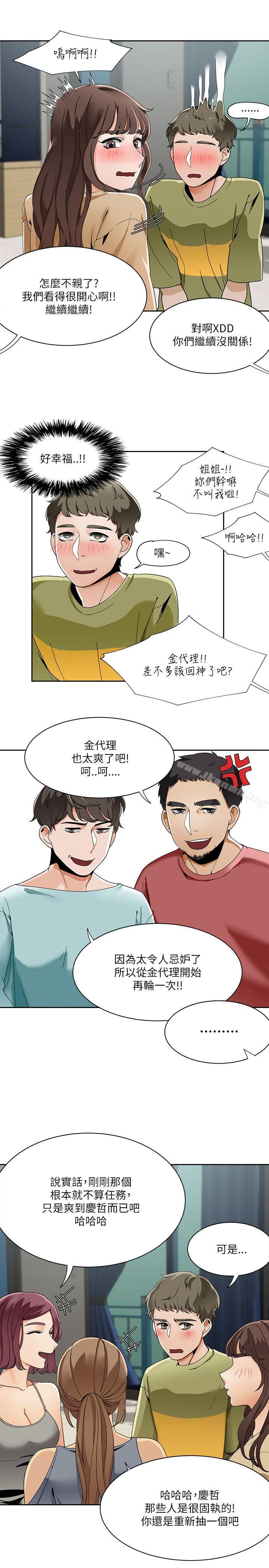 《一炮定輸贏》漫画 第20話