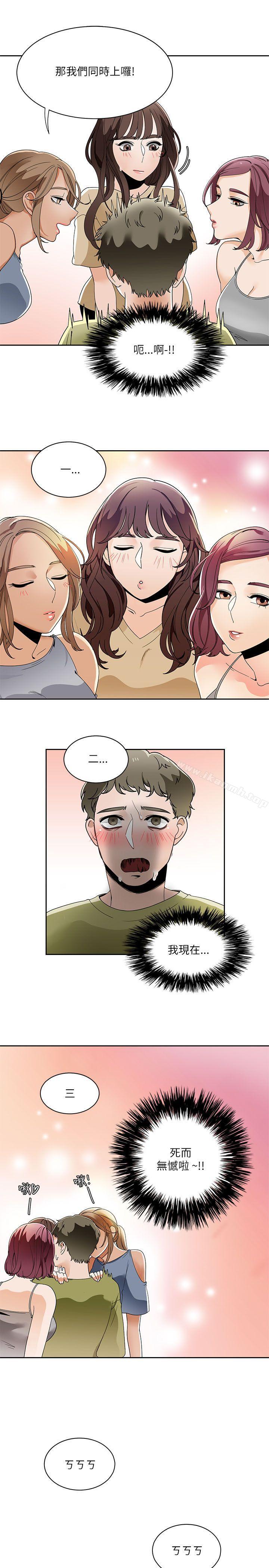 《一炮定輸贏》漫画 第20話
