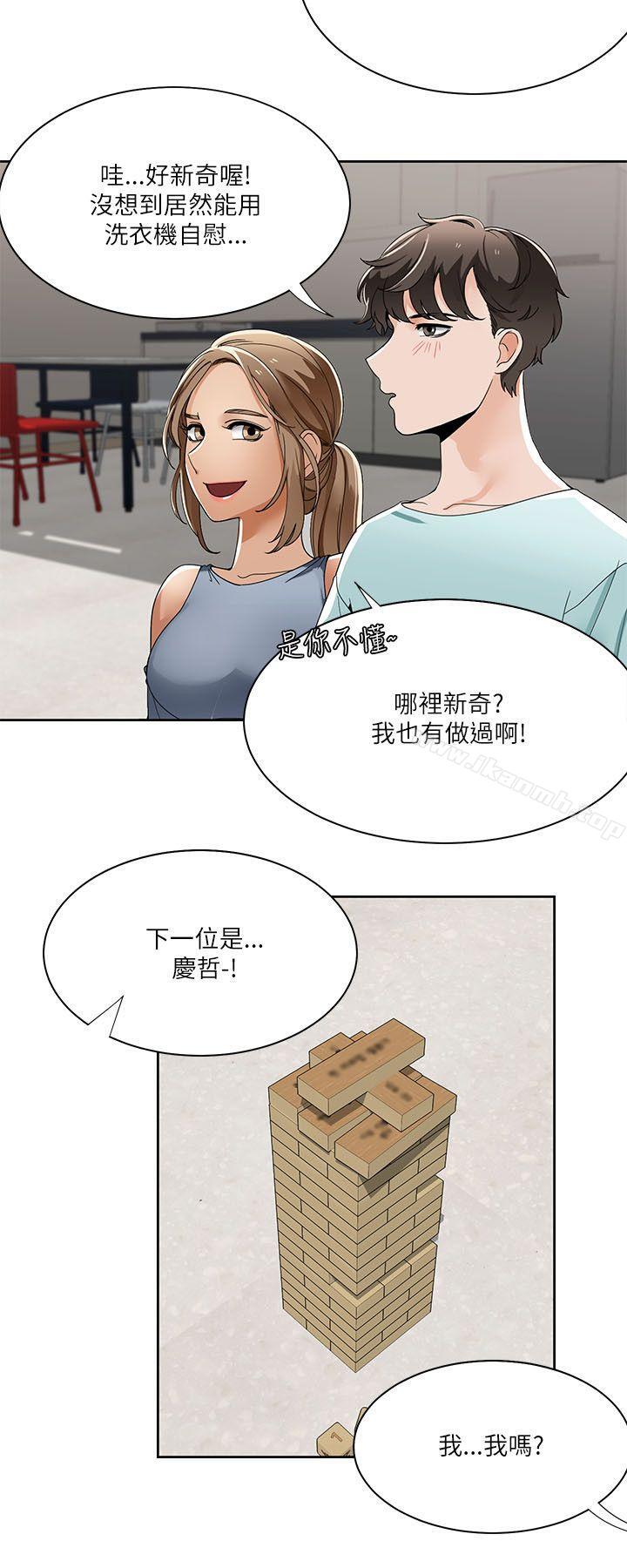 《一炮定輸贏》漫画 第20話