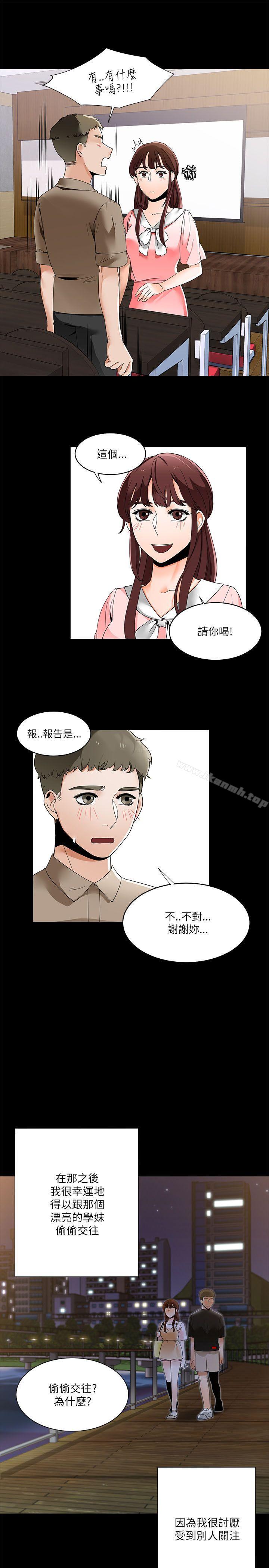 《一炮定輸贏》漫画 第20話