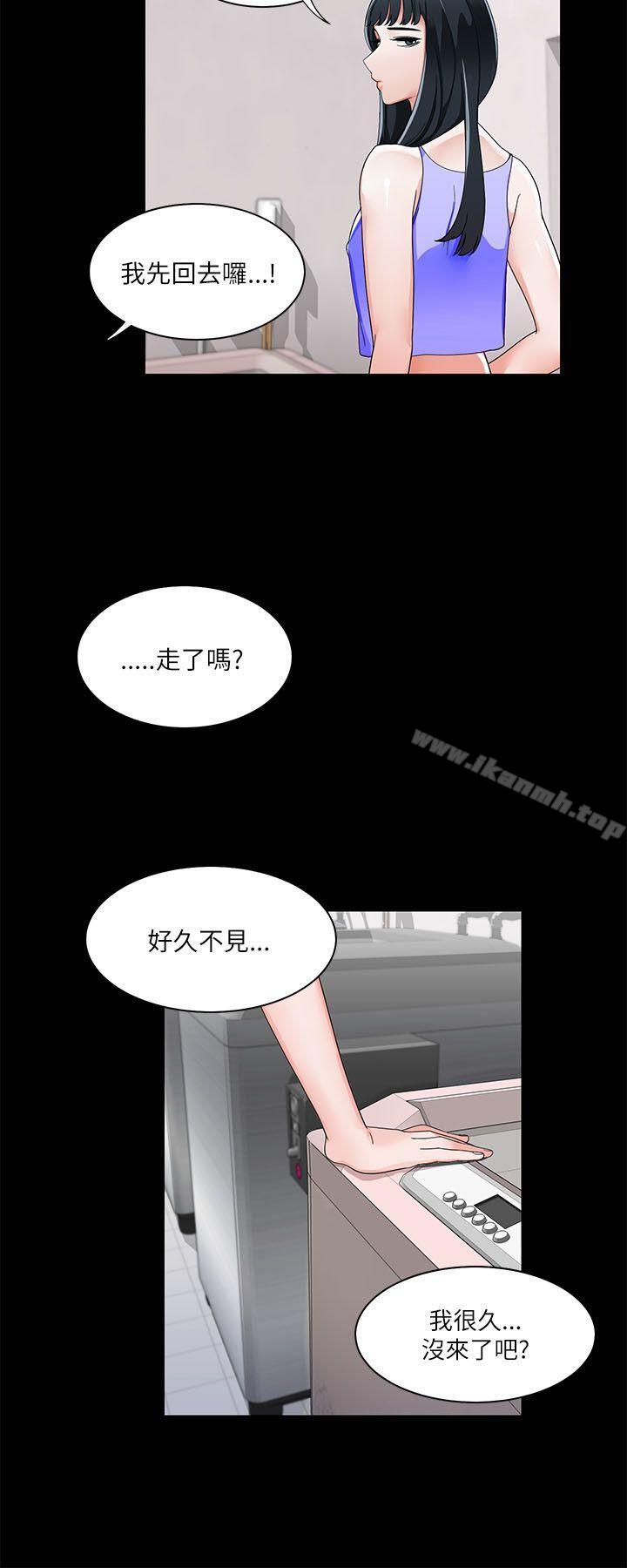 《一炮定輸贏》漫画 第20話