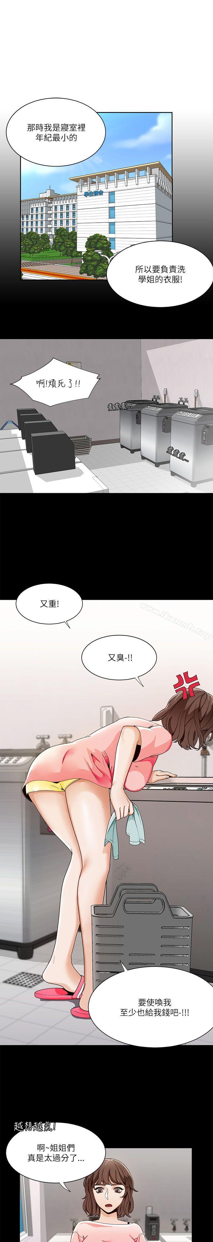 《一炮定輸贏》漫画 第20話