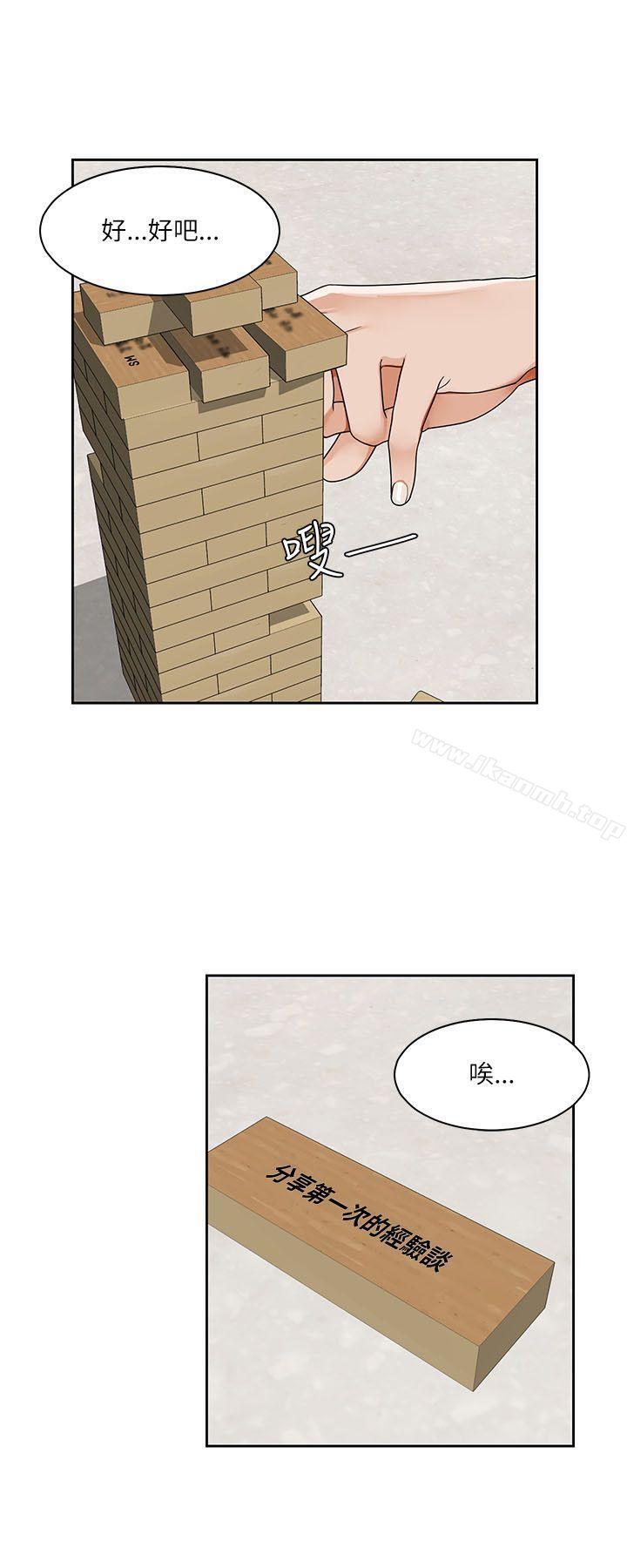 《一炮定輸贏》漫画 第20話