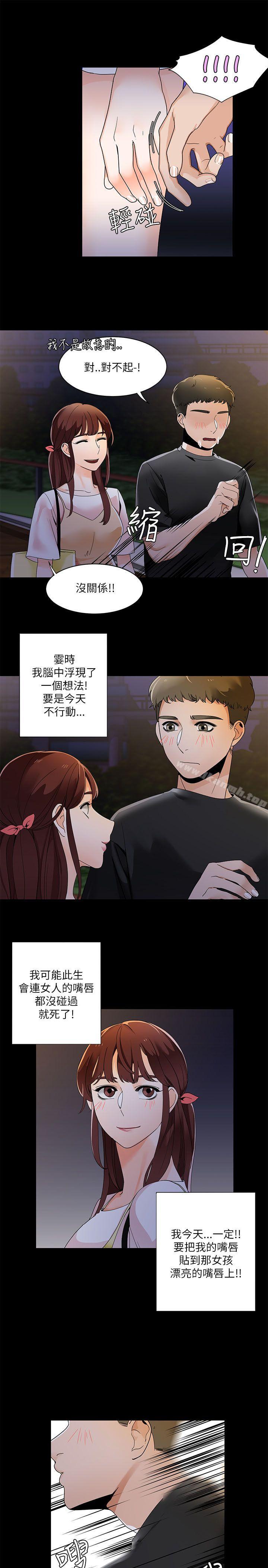 《一炮定輸贏》漫画 第20話