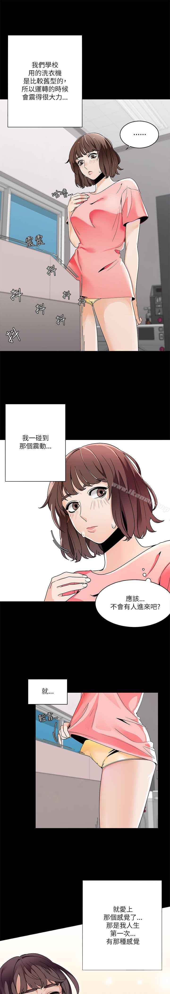 《一炮定輸贏》漫画 第20話