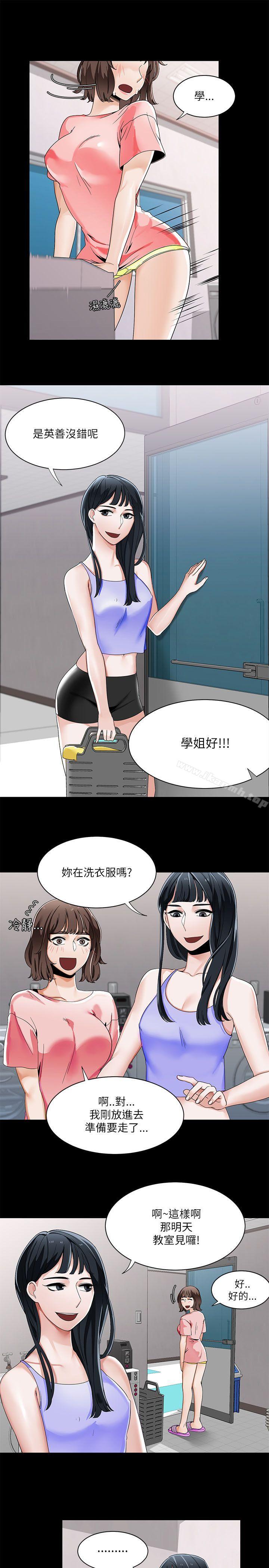 《一炮定輸贏》漫画 第20話