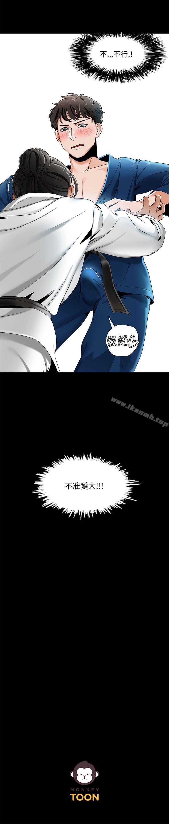 《一炮定輸贏》漫画 第21話