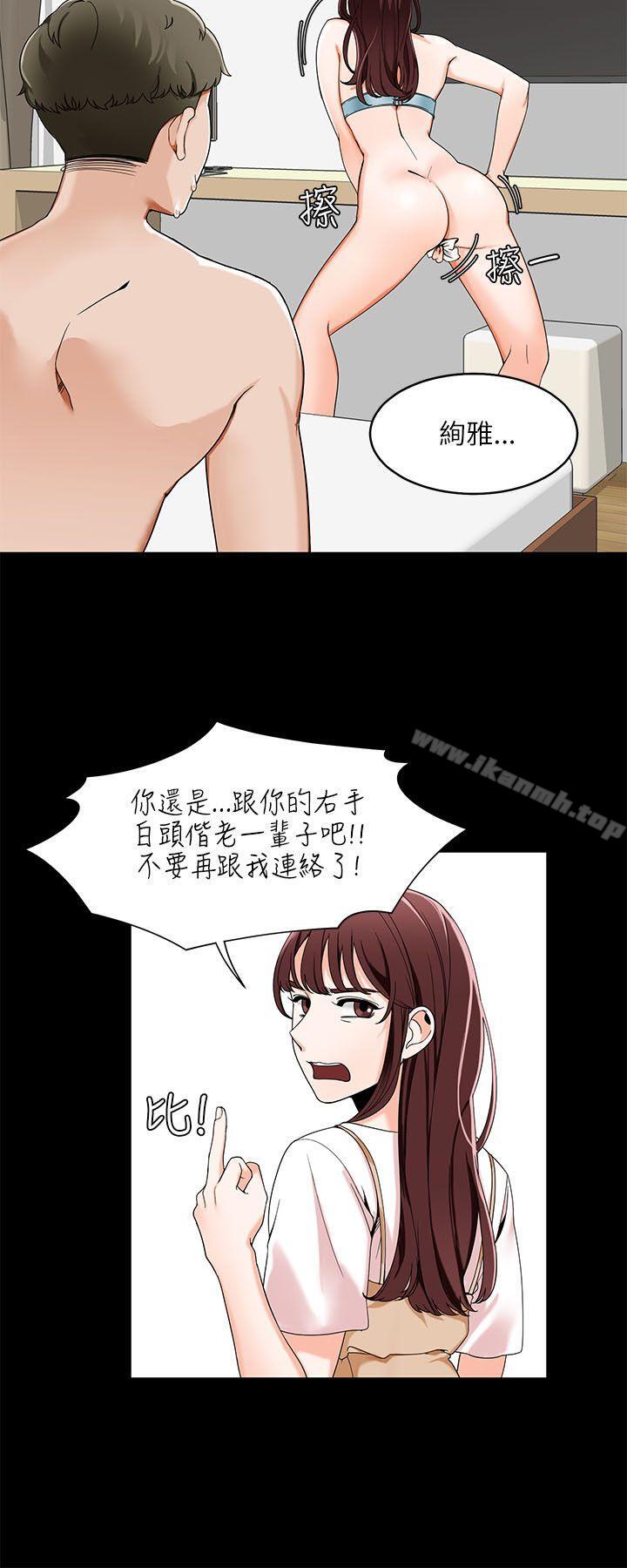 《一炮定輸贏》漫画 第21話
