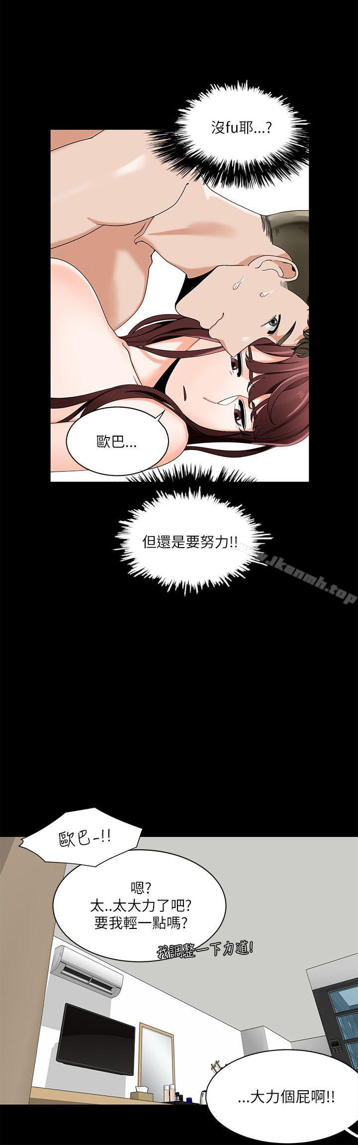 《一炮定輸贏》漫画 第21話