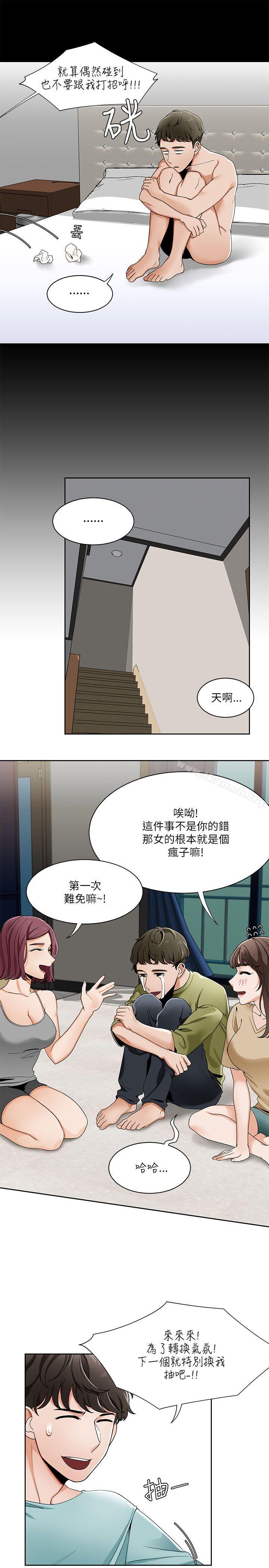 《一炮定輸贏》漫画 第21話